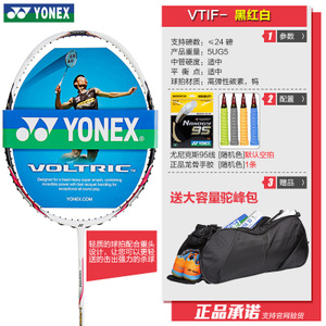 YONEX/尤尼克斯 VT-IF