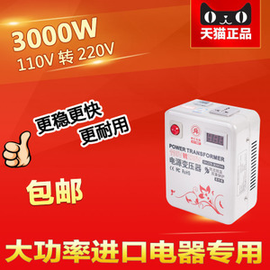 舜 3000W