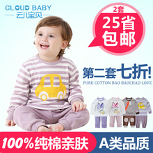 Cloud Baby/云儿宝贝 TT51036