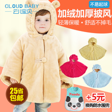 Cloud Baby/云儿宝贝 PS53001