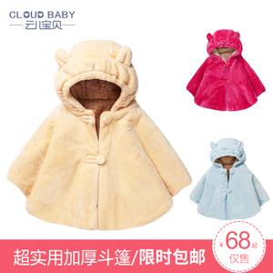 Cloud Baby/云儿宝贝 PS53001