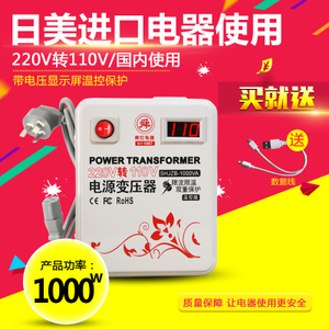 舜 1000W