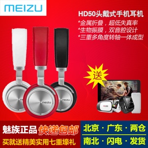 Meizu/魅族 HD50