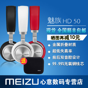 Meizu/魅族 HD50