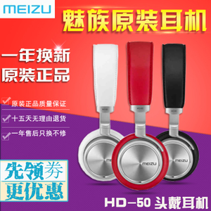 Meizu/魅族 HD50