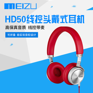 Meizu/魅族 HD50