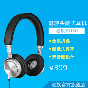 Meizu/魅族 HD50