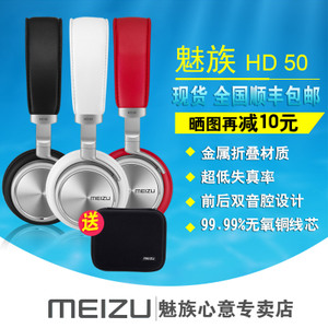 Meizu/魅族 HD50