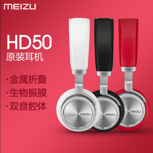 Meizu/魅族 HD50