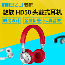 Meizu/魅族 HD50