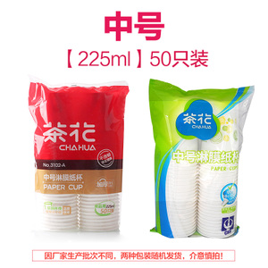 茶花 225ML50