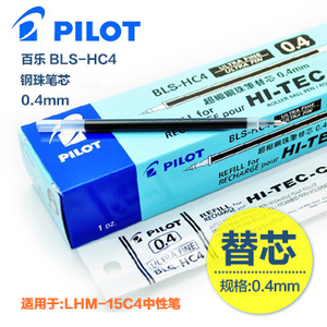 PILOT/百乐 BLS-HC4
