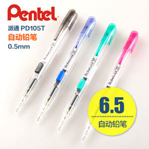 pentel/派通 PD105T