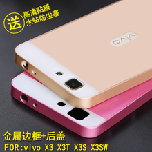 VIVO-X3