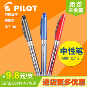 PILOT/百乐 BXGPN-V7