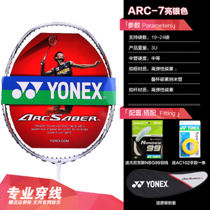 YONEX/尤尼克斯 ARC-7bg99ac102