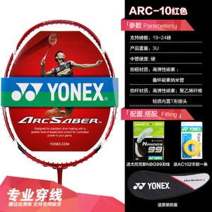 YONEX/尤尼克斯 ARC-10bg99ac102