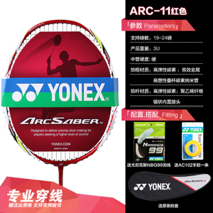 YONEX/尤尼克斯 ARC-11bg99ac102