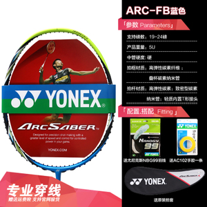 YONEX/尤尼克斯 ARC-FBbg99ac102