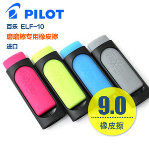 PILOT/百乐 ELF-10