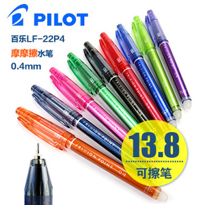 PILOT/百乐 LF-22P4