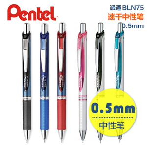 pentel/派通 BLN-75