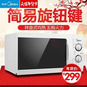 Midea/美的 M1-L213B