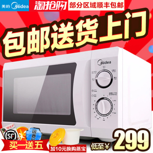 Midea/美的 M1-L213B