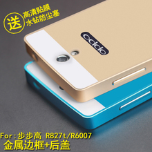 OPPOR6007R827T