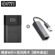 Xiaomi/小米 wifiUSB