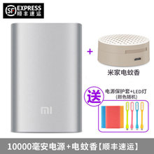 Xiaomi/小米 10000mAh-NDY-02-AN-10000