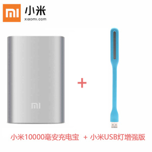 Xiaomi/小米 10000mAh-NDY-02-AN-10000