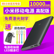 Xiaomi/小米 10000mAh