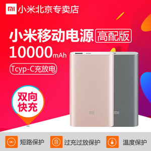 Xiaomi/小米 10000mAh