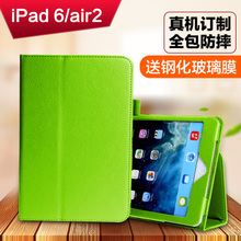 HOUYO/豪越 iPad-Air-2