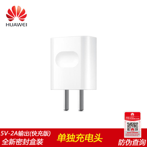 Huawei/华为 5V2A