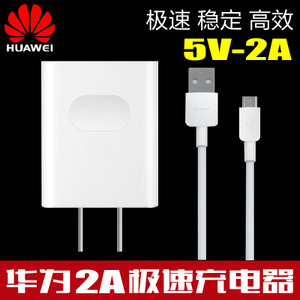 Huawei/华为 5V2A