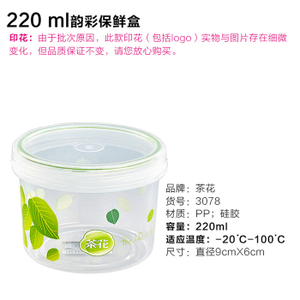 茶花 220ML