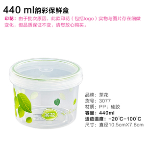 茶花 440ML