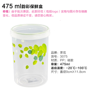 茶花 475ML