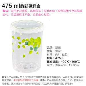 茶花 475ML