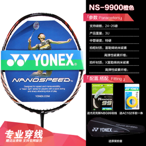 YONEX/尤尼克斯 NS9900bg99ac102