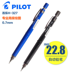 PILOT/百乐 H-327