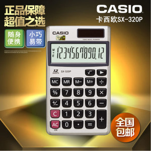 Casio/卡西欧 SX-320P