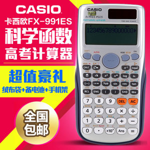 Casio/卡西欧 fx-991es-plus