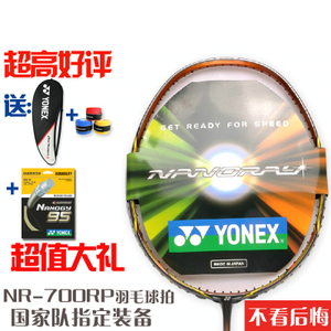 YONEX/尤尼克斯 NR-700RP