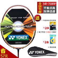 YONEX/尤尼克斯 NR-700RP