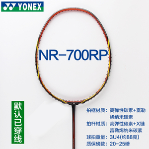 YONEX/尤尼克斯 NR-700RP