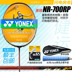 YONEX/尤尼克斯 NR-700RP