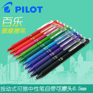 PILOT/百乐 LFBK-23EF